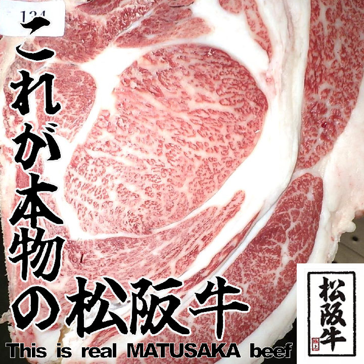 (Công ty cổ phẩn KNP) Matsusaka Beef - Thịt Bò Wagyu A5